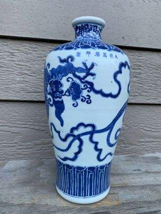 Chinese Antique Porcelain Vase Wanli Mark Qing Ming China Asian