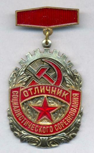 Ussr Russian Engineering Medal Order Badge Pin Enamel Vintage C1839