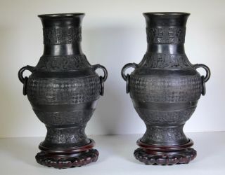 Antique Chinese Bronze Vase Pair With Mask And Ring Handles In Archaistic Style