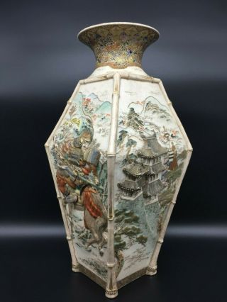Rare Japanese Large Satsuma Vase With Relief Decoration Price