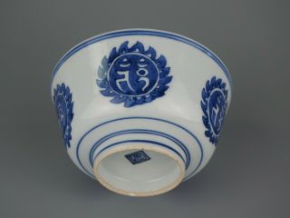 A Rare Chinese Blue And White Porcelain Medallion Bowl With Mark To Base