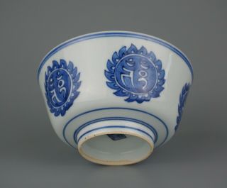 a rare Chinese Blue and White Porcelain Medallion Bowl with Mark to Base 3