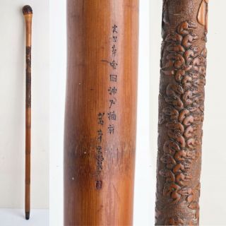 Antique Chinese Carved Bamboo Wood Walking Stick Cane Rat Catcher Zodiac Signed
