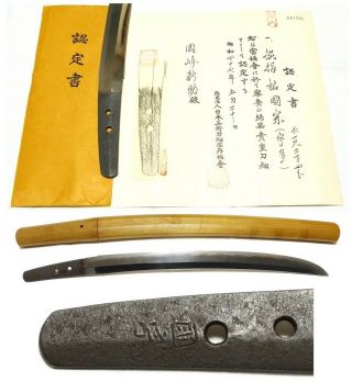 ◆wakizashi◆ (koto) – (uta) Kunimune - Nbthk Kicho Paper Shobu - Tsukuri Saya 37.  8cm
