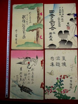 1 - 10 Japanese Haiku Poems Woodblock Print 4 Book