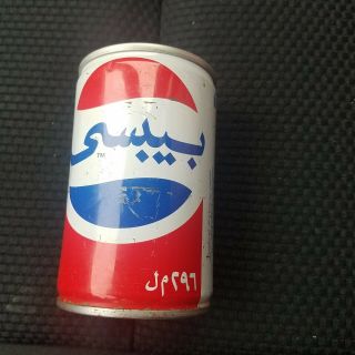 Vtg Steel Pepsi - Cola Can Arabic Rare Riyad Factory Tab