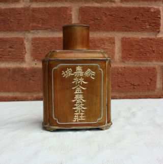 19th Century Chinese Paktong Pewter Tea Caddy
