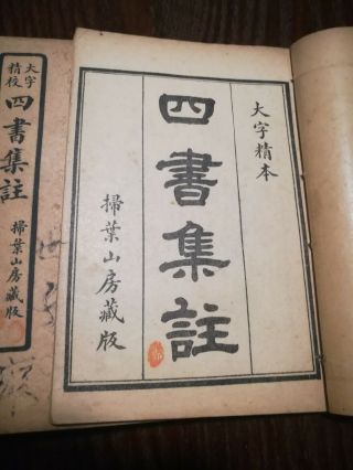 6 Unknown Chinese antique vintage Print Picture Books Early 20th Century? 3