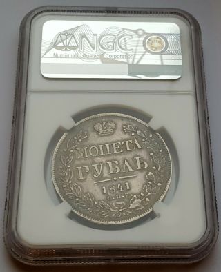 Ngc Rouble 1841 СПБ - НГ Nicholas I Era Russian Antique Silver Coin