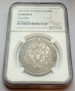 NGC Rouble 1841 СПБ - НГ Nicholas I era Russian antique silver coin 2