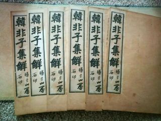 6 Unknown Chinese antique vintage Print Books Early 20th Century? 2