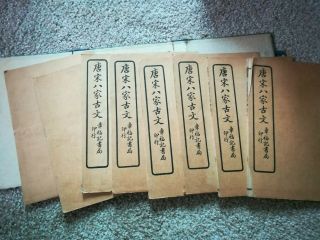 8 Unknown Chinese antique vintage Print Books Early 20th Century? 2