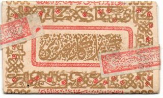 Ottoman Period - Kibar - Type Ii - Cigarette Rolling Paper - Full Packet