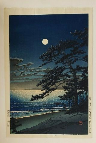Hasui Kawase Japanese Woodblock Print Spring Moon At Ninomiya Beach Shin Hanga