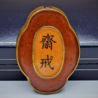19th Century - Rare Chinese Porcelain Abstinence Plaque Faux Bois Tianhuang Jade