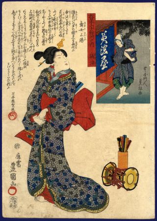 Japanese Woodblock Print By Kunisada (the Sixty - Odd Provinces Of Great Japan)