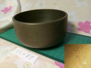 Sahari Marked 4.  193 " Japanese Vintage Buddhist Bell Ss081
