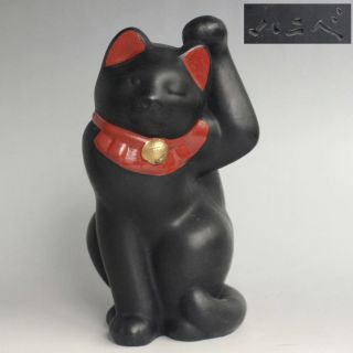 Vintage Japanese Large Maneki Neko Signed Hanibe Wink Cat 9.  3inch Mingei Museum