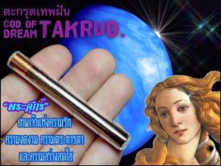 God Of Dream Takrud Phra Arjarn O Thai Amulet Power Strong Attract Love Charm