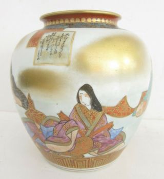 Japanese Mid Century Vintage Hand Painted Gilt Porcelain Vase 7 "