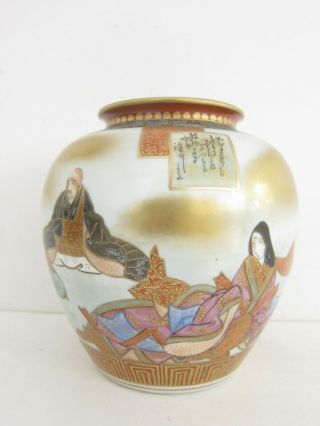 Japanese Mid Century Vintage Hand Painted Gilt Porcelain Vase 7 