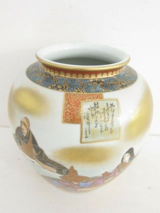 Japanese Mid Century Vintage Hand Painted Gilt Porcelain Vase 7 
