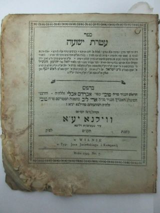Judaica Antique Hebrew Ateres Yeshua Vilna 1799,  Rare Only Edition.  Early Vilna.