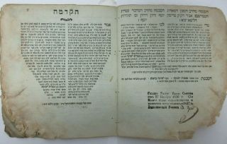 Judaica Antique Hebrew ATERES YESHUA Vilna 1799,  Rare Only Edition.  EARLY VILNA. 2