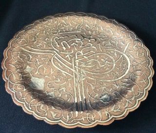 Antique Islamic Ottoman Turkish Copper Silver Inlaid Tray 830g