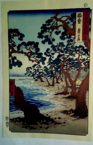 Large Old Japanese Woodblock Print Of Trees And Shore Line