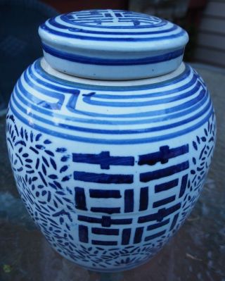 Antique Chinese Blue & White Porcelain Double Happiness Ginger Jar / Double Ring