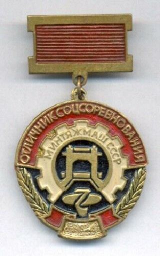 Ussr Russian Engineering Medal Order Badge Pin Enamel Vintage C1838