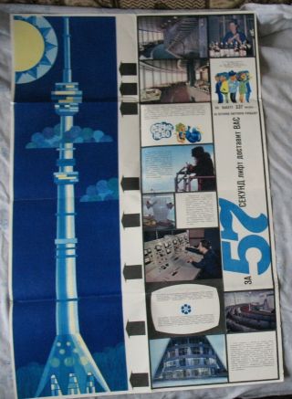 Russian Booklet Ostankino Tower Tv Radio Moscow Belfry Old Vtg Rare Visit Ussr