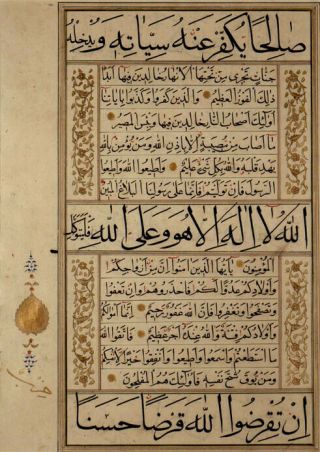 Antiuqe Islamic Timurid Gold Illuminated Koran Page Master Calligraphy 15 - 16 Ad
