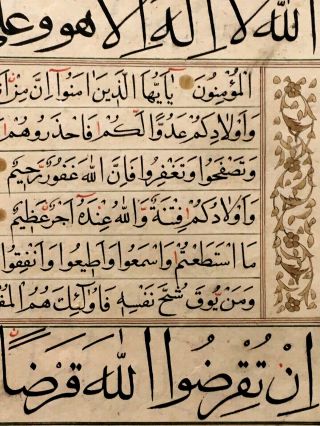 Antiuqe Islamic Timurid Gold Illuminated Koran Page Master Calligraphy 15 - 16 AD 3