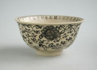 Chinese Ming Dynasty 15th Century Blue & White Porcelain Buddhist Bowl