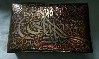Antique Islamic Cairo Ware Mamluk Silver Inlaid Copper Box With Fish.