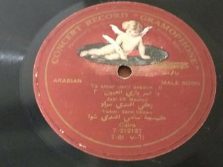 Vintage 10 " Arabic 78 Rpm Record Gramophone Eeyoun Mourad Chawa