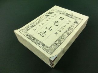 NIKKO Japanese Woodblock Print 5 Books Set HOKUSAI KAZAN BUNCHO EDO 50 2