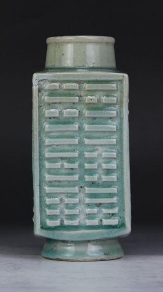 A Chinese Celadon Glazed Porcelain Cong Vase