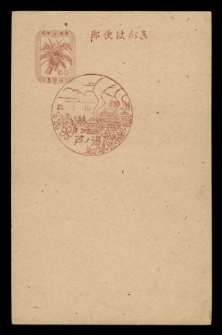 Dr Who Japan Vintage Postal Card Stationery Pictorial Cancel C139582