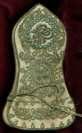 Authentic Antique Oriental 19th C.  Ottoman Turkish? Ornate Textile Kese Purse