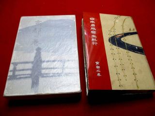 3 - 60 Japanese Kyoto travel SHASEI3 kuchie Woodblock print BOOK 2