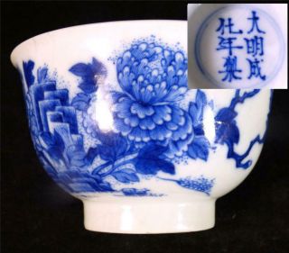Antique Blue & White Chinese Porcelain Bowl With Six Character Mark