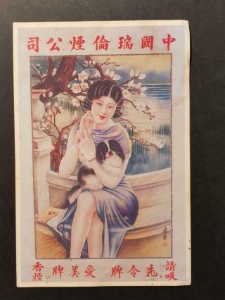 Vintage China Cigarette Tobacco Advertising Card Chinese Beauty With Dog 18x12cm