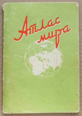 Atlas World Maps Ussr Soviet Old Vintage Russian Book 1965