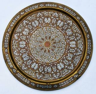 Large Cairoware Islamic Silver Copper Inlaid Brass Tray C1920 27.  4 "