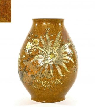 Old Japanese Mixed Metal Bronze Silver Vase Chrysanthemum Sg