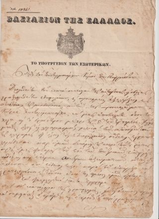 Document Of 1848 Of The Greek Ministry Of Interior About End Of Revolt Unique