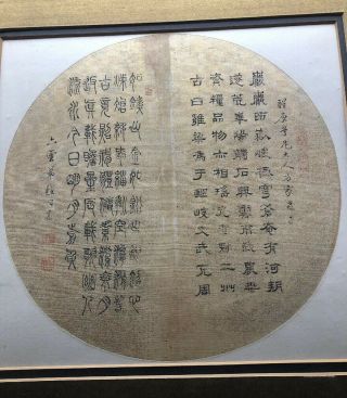 19 C.  Antique Calligraphy Chinese Fan Painting On Paper Signed No Res